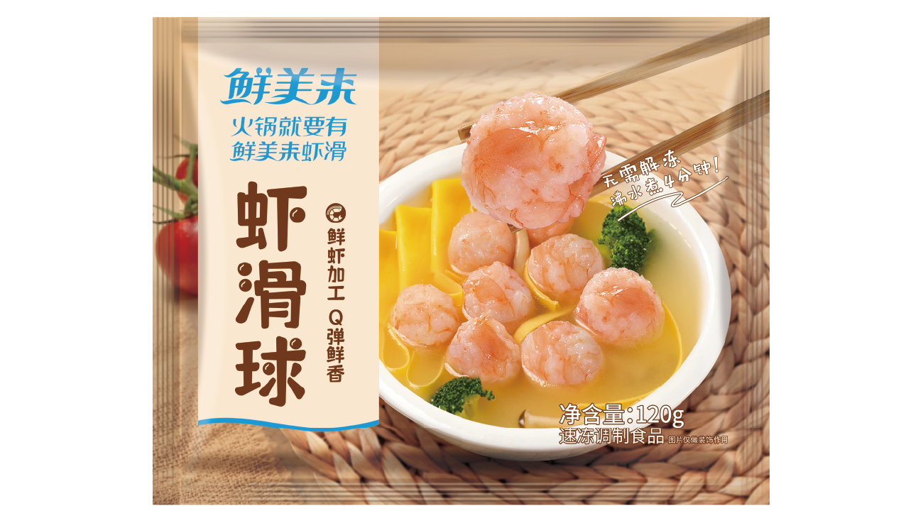 虾滑球
