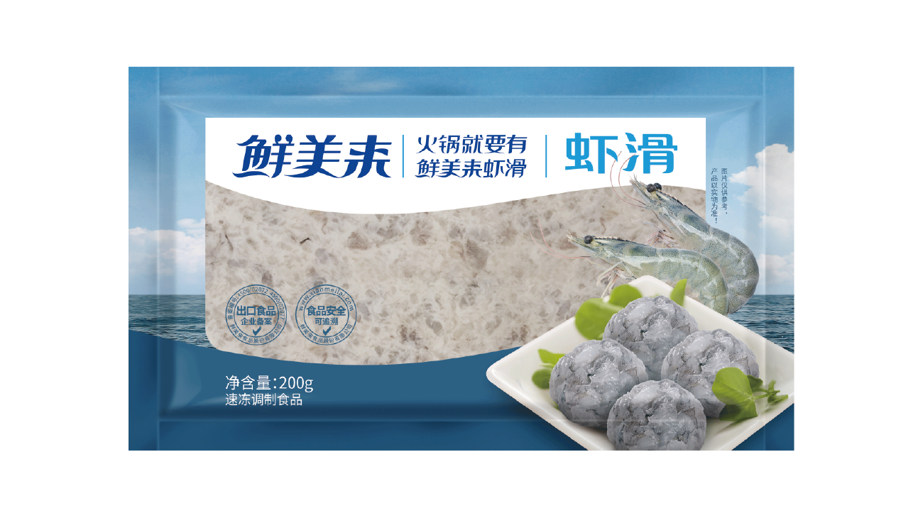 A虾滑