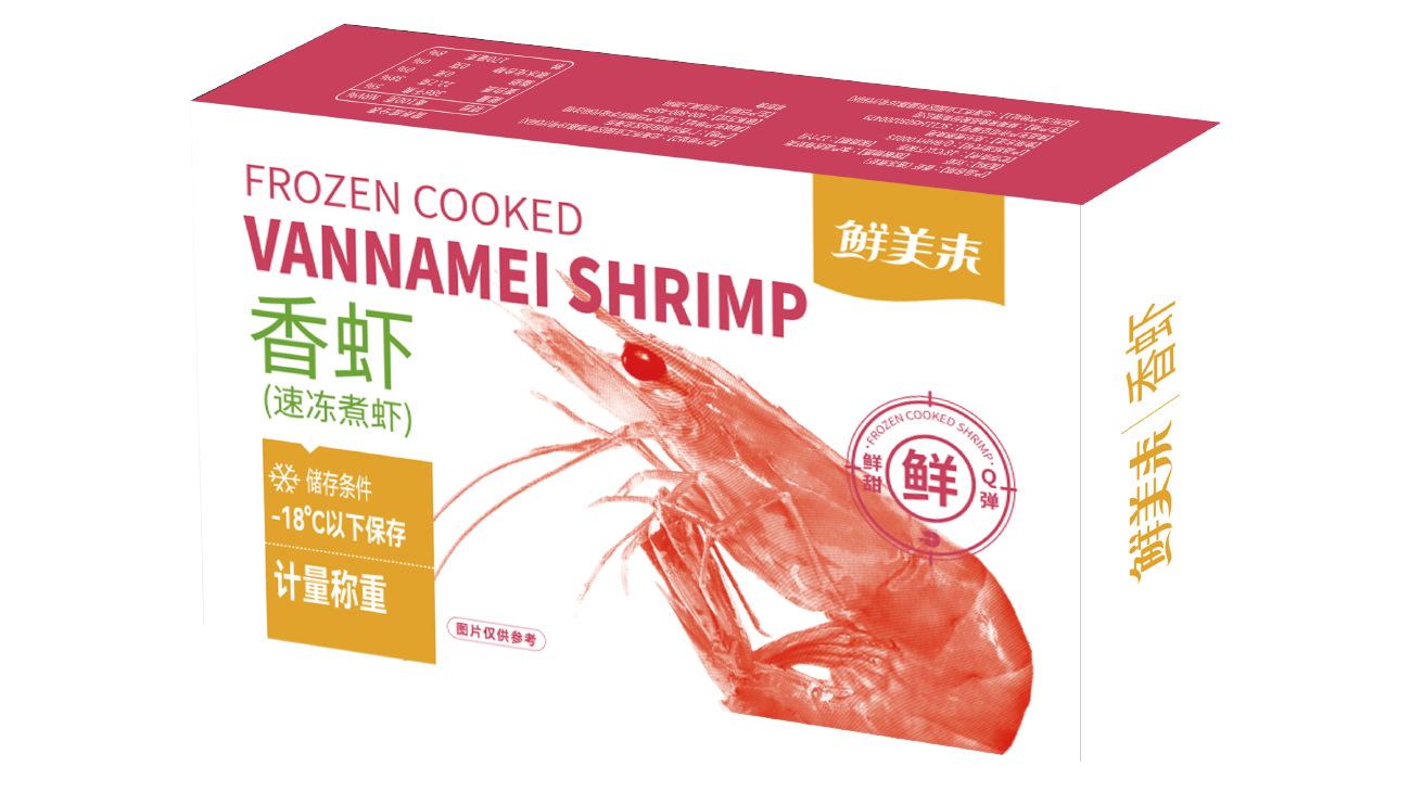 香虾