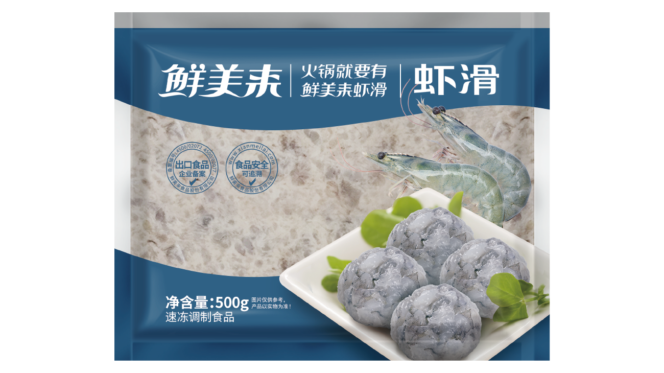 5.0、A虾滑.png