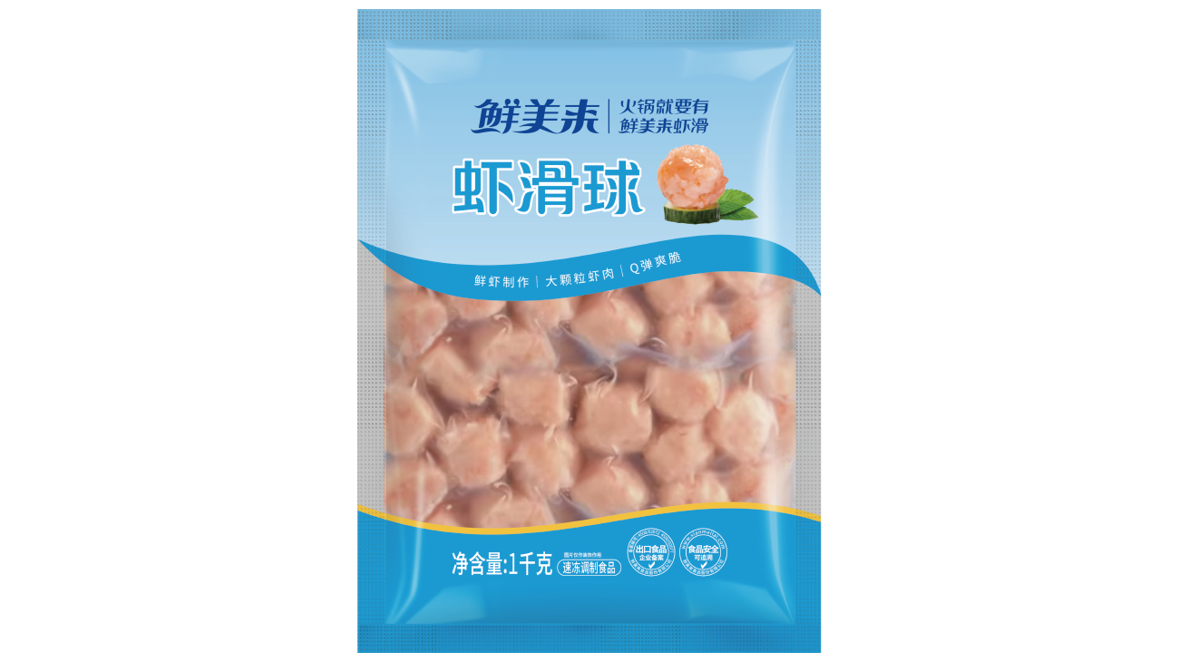9.0、虾滑球.png