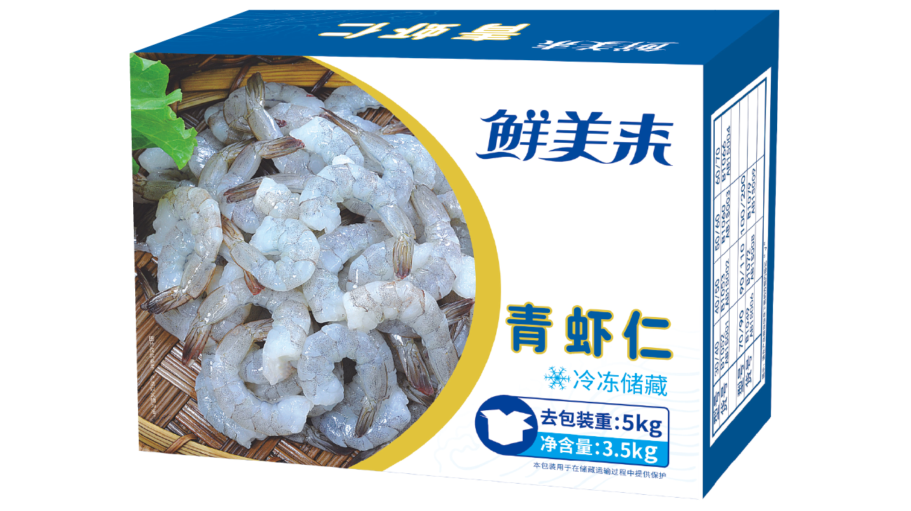 11.0、青虾仁.png