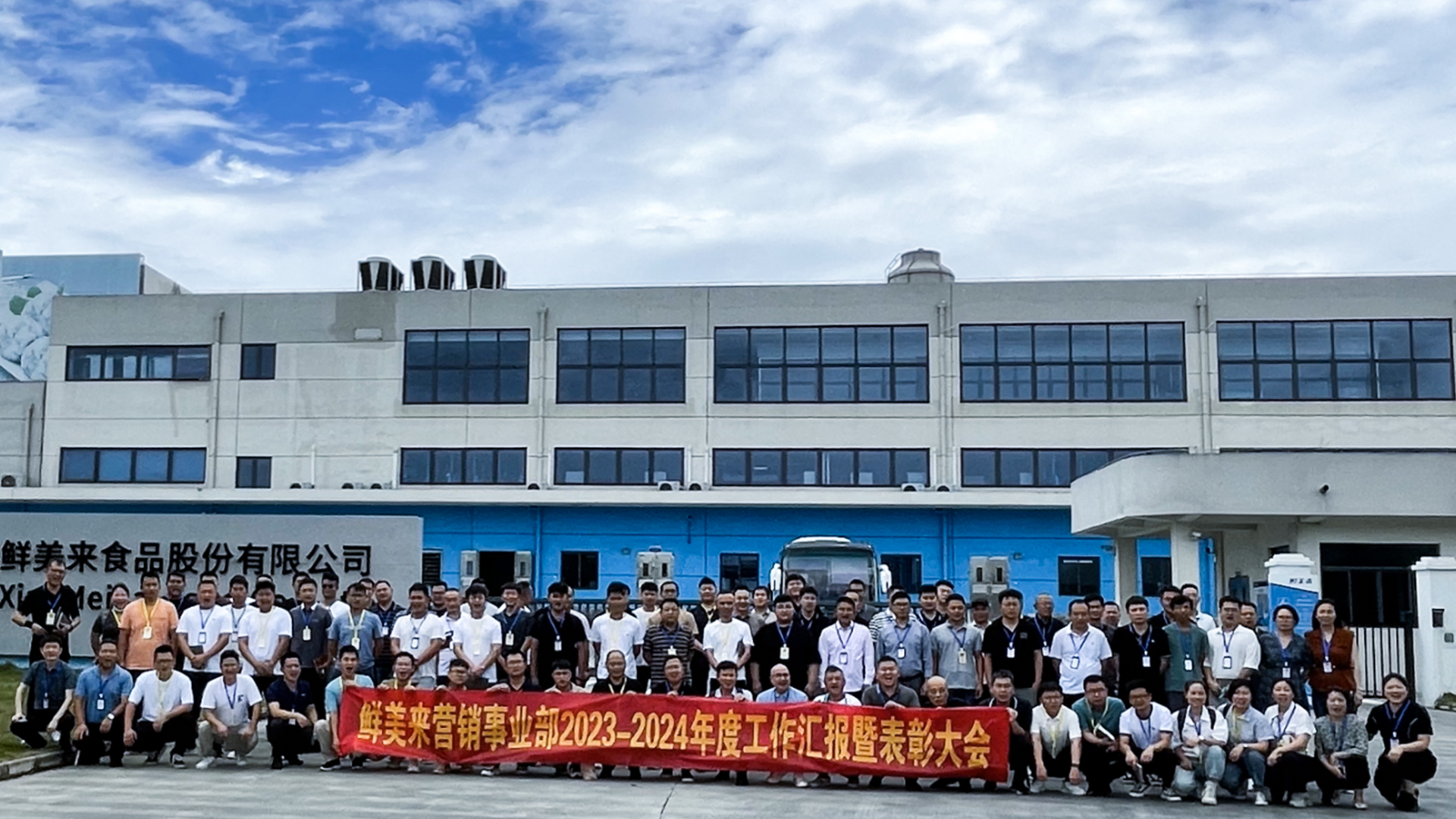 踏上新征程｜充满正能量，向着新的奋斗目标，出发！