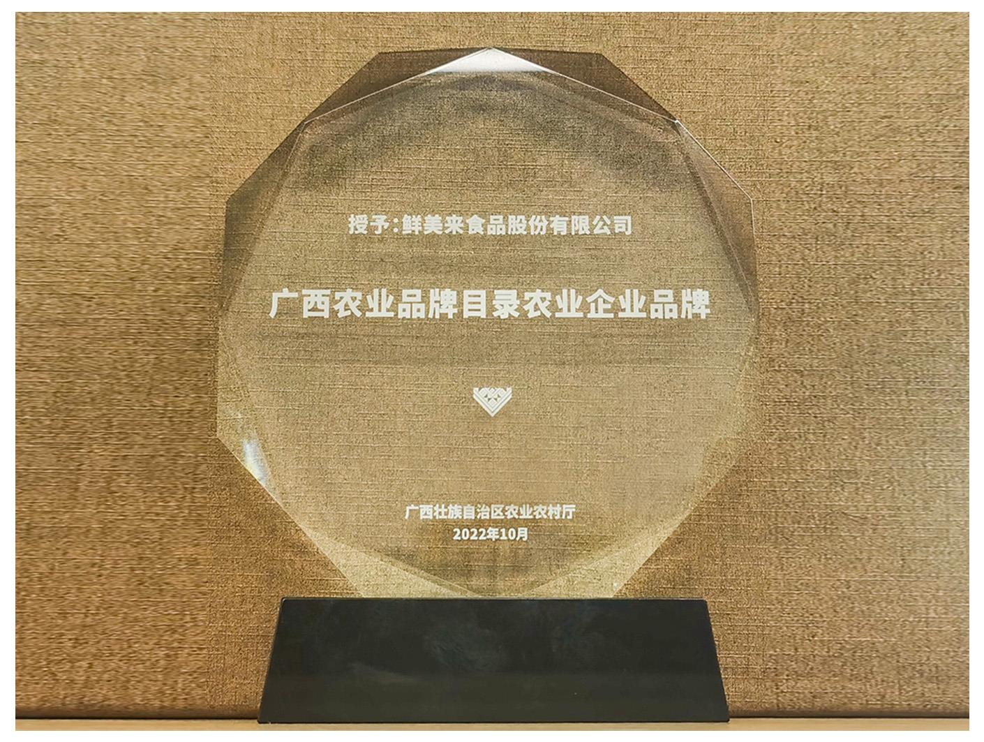 广西农业品牌目录农业企业品牌