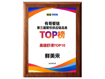 有哥餐链第三届餐饮供应链品类TOP榜